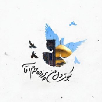 نویسنده: زینب طوقیان