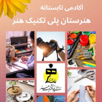 نویسنده: زینب طوقیان