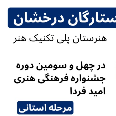 نویسنده: زینب طوقیان