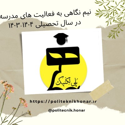 نویسنده: زینب طوقیان