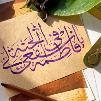 نویسنده: زینب طوقیان