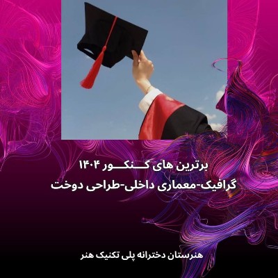 نویسنده: زینب طوقیان