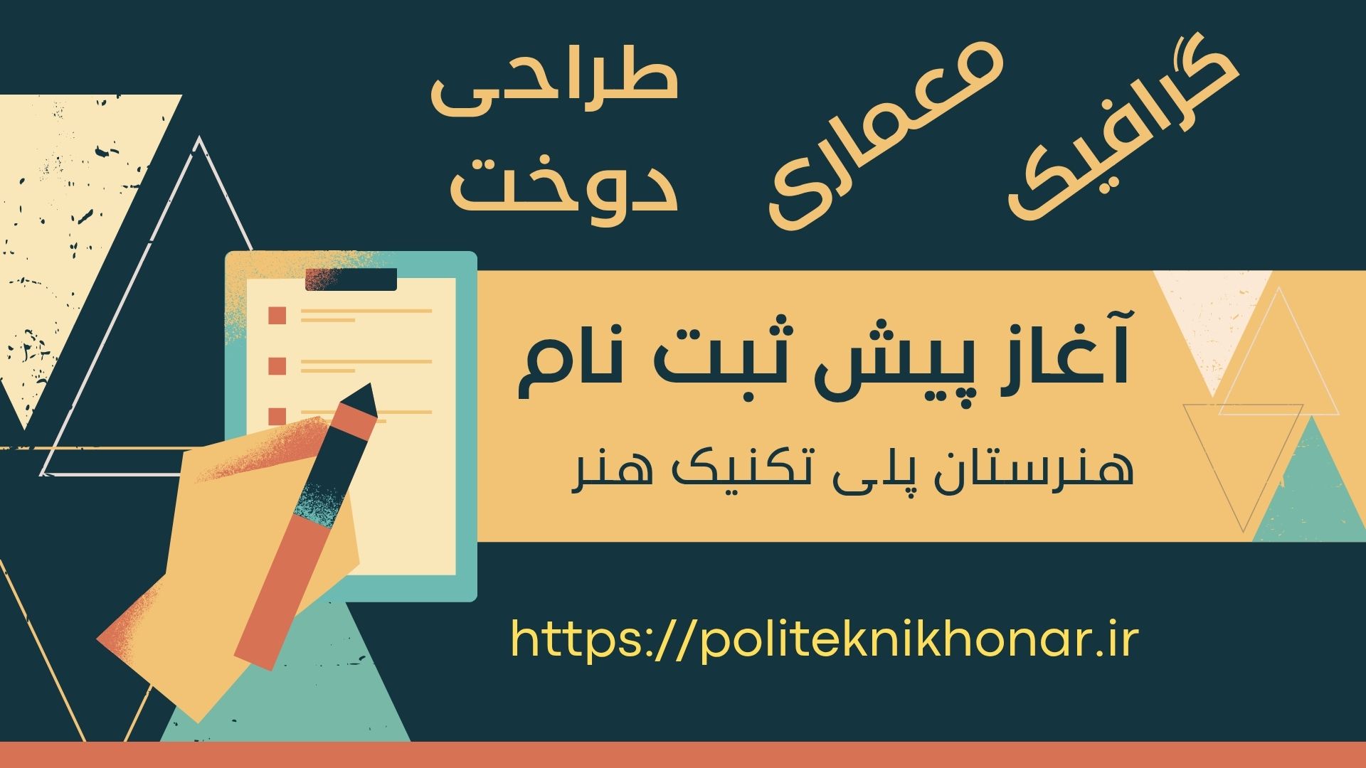 ثبت نام سال تحصیلی ۱۴۰۵-۱۴۰۴ آغاز شد