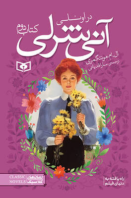 آنی