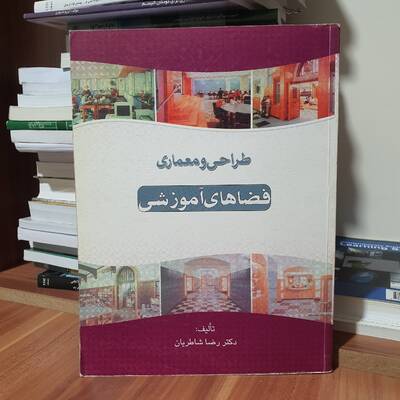 طراحی فضای اموزشی